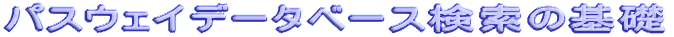 f[^x[X̊b 